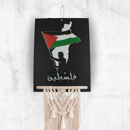 برواز خشب مكرمية كروشيه فلسطين (خارطة فلسطين )