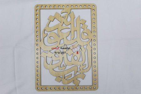 اية خشب شكل مستطيل