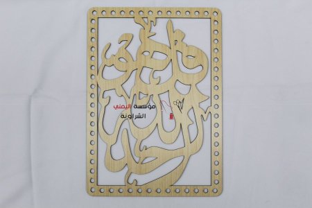 سورة الاخلاص