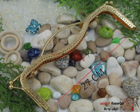 فريم شنطة معدن مزخرف (إطار)