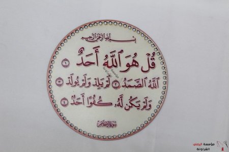 خشب آيات قرآنية مرسم 