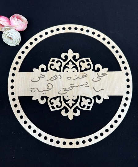 خشب على هذه الارض ما يستحق الحياة 